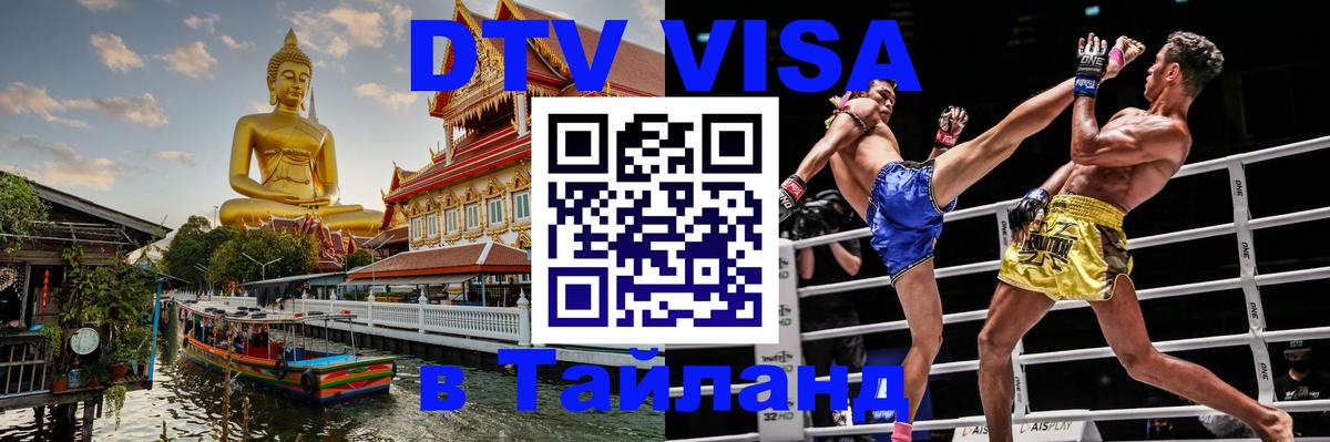 Оформление DTV визы под ключ: стоимость и тарифы, только загранпаспорт - Владикавказ  18.11.2025 